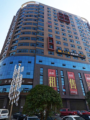 湘潭縣中特慧谷時(shí)空大廈