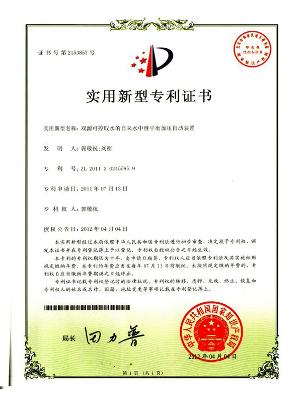 湖南省大成水務(wù)發(fā)展有限責(zé)任公司,無負壓供水設(shè)備,無負壓泵站設(shè)備,供水設(shè)備
