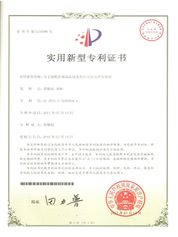 湖南省大成水務(wù)發(fā)展有限責(zé)任公司,無負壓供水設(shè)備,無負壓泵站設(shè)備,供水設(shè)備