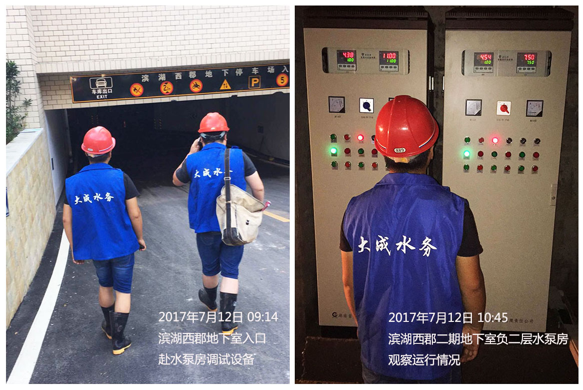 湖南省大成水務發(fā)展有限責任公司,無負壓供水設(shè)備,無負壓泵站設(shè)備,供水設(shè)備